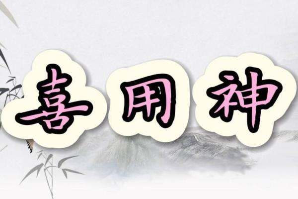 八字喜用神第45讲文江勇 八字喜用神第45讲文江勇