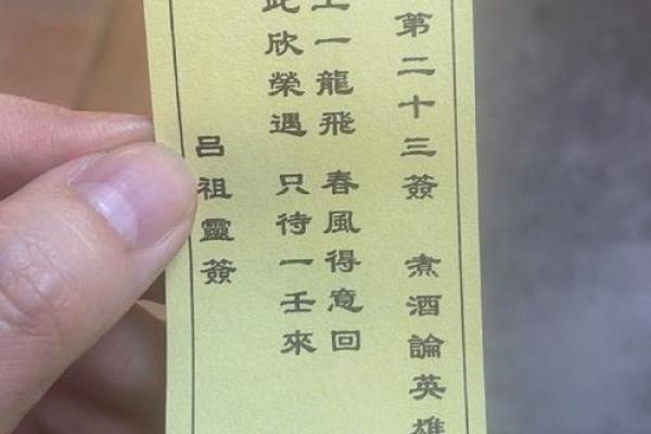 青羊宫吕祖灵签第九十九签 青羊宫吕祖灵签第九十九签