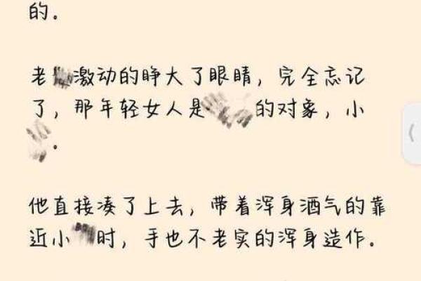 小说:农村姑娘高嫁,却遭到村里人讽刺,她拿出了自己旺夫的八字 小说:农村姑娘高嫁,却遭到村里人讽刺,她拿出了自己旺夫的八字