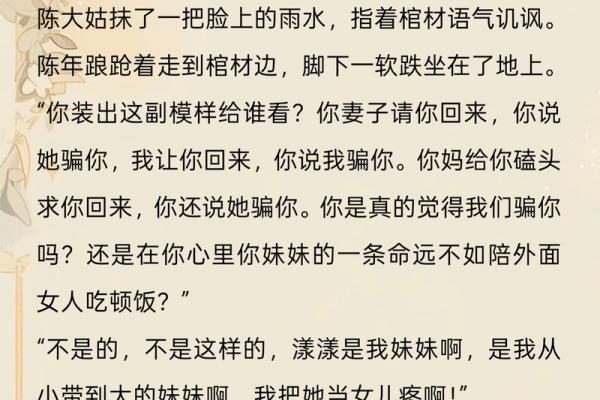小说:农村姑娘高嫁,却遭到村里人讽刺,她拿出了自己旺夫的八字 小说:农村姑娘高嫁,却遭到村里人讽刺,她拿出了自己旺夫的八字