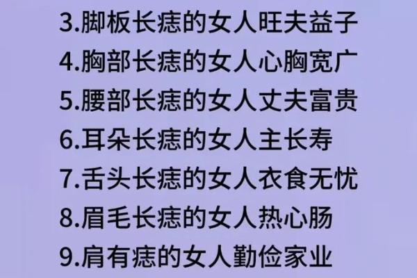 风水左脸有痣的女人命运 风水左脸有痣的女人命运