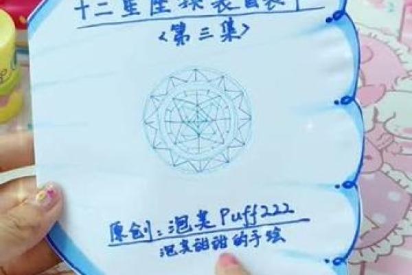十二星座折纸书签怎么折 十二星座折纸书签怎么折