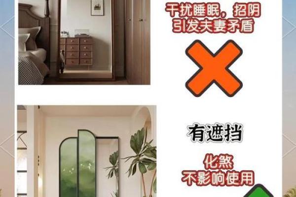 十三大禁忌摆放镜子在家居风水中的禁忌 十三大禁忌摆放镜子在家居风水中的禁忌