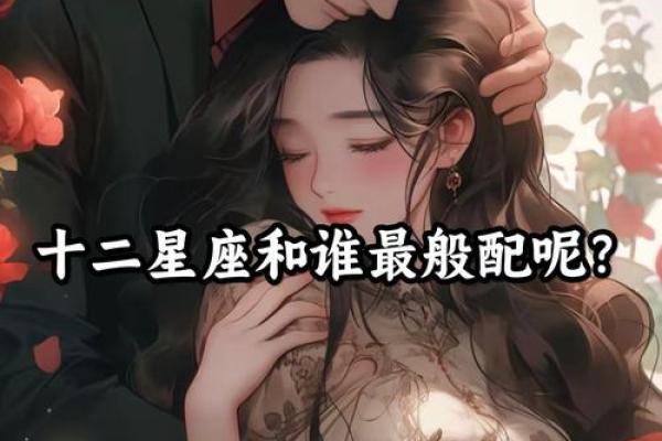 十二星座女和男朋友怎么相处方式的 十二星座女和男朋友怎么相处方式的