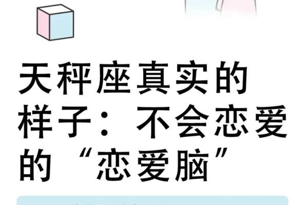 十二星座天秤座计算能力强吗 十二星座天秤座计算能力强吗