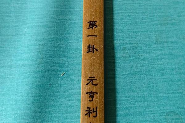 元亨利贞六爻排盘,六爻在线摇卦 元亨利贞六爻排盘,六爻在线摇卦