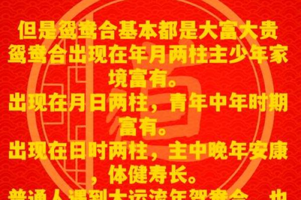 八字成格局是什么意思 八字成格局是什么意思