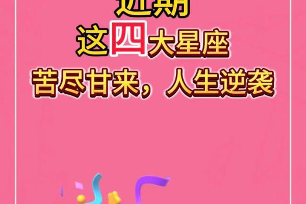 本周运势最好的前5大星座!6.13-6.19 本周运势最好的前5大星座!6.13-6.19