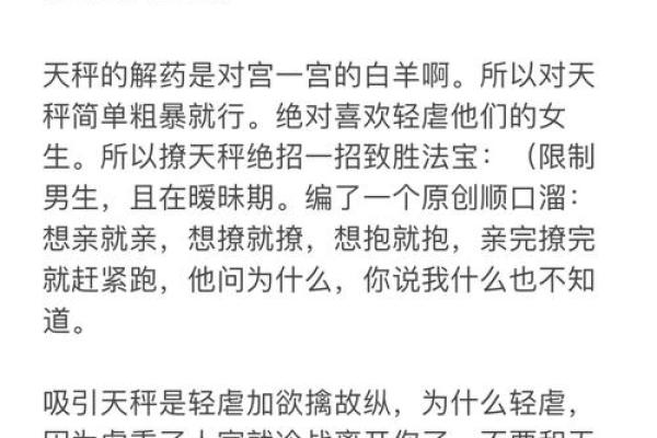 天秤座长大嫁给哪位星座男 天秤座长大嫁给哪位星座男
