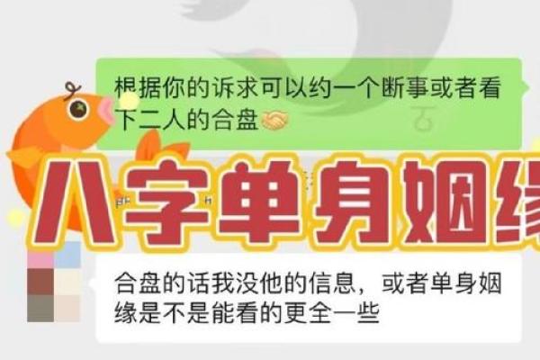 算命婚姻gl 算命婚姻gl