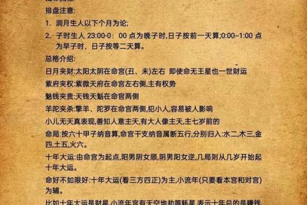 紫薇斗数怎样看二婚命 紫薇斗数怎样看二婚命