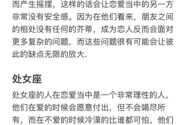 十二星座对知己的感情表现 十二星座对知己的感情表现