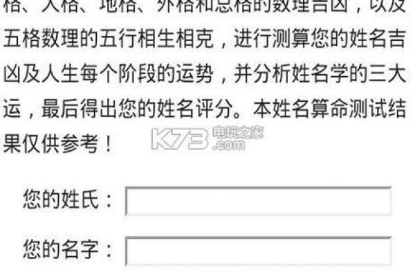 测名字算命,姓名测试吉凶 测名字算命,姓名测试吉凶