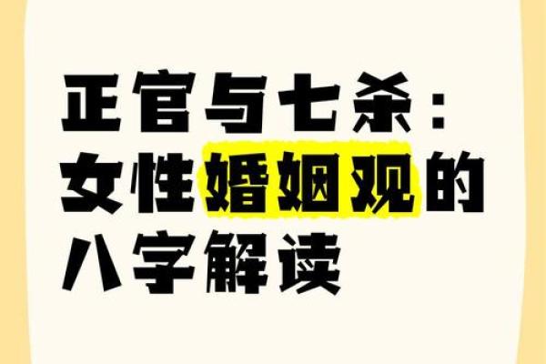 婚姻八字信不信?拆解真相! 婚姻八字信不信?拆解真相!