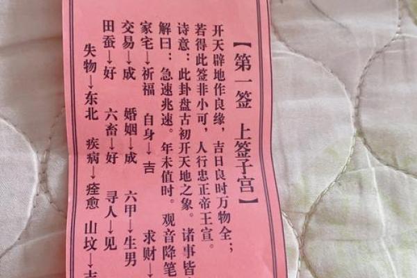 求签观音菩萨灵签第八十九签 求签观音菩萨灵签第八十九签