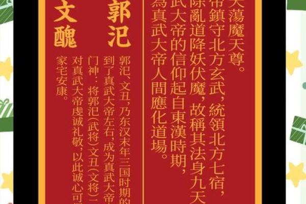 真武大帝灵签22签解签详解 真武大帝灵签22签解签详解