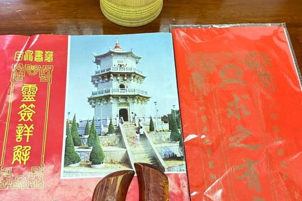 潮汕玄武山佛祖灵签解签 潮汕玄武山佛祖灵签解签