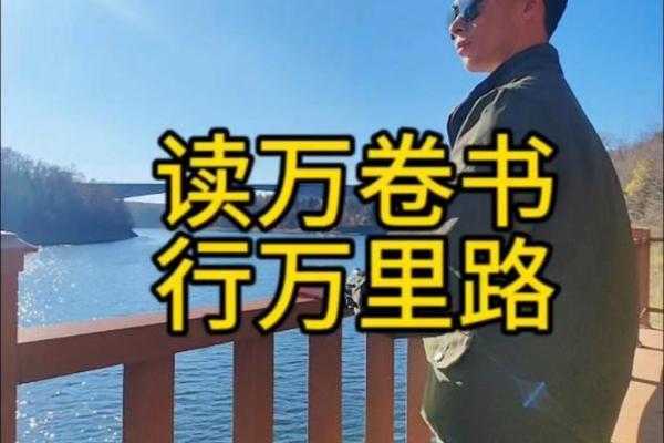 读万卷书不如行万里路，紫微斗数之天马星