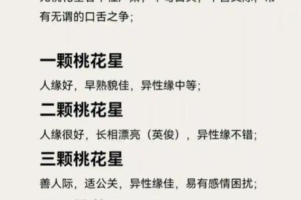 八字测算你为什么异性缘不好 八字测算你为什么异性缘不好