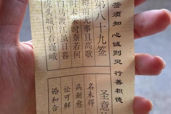 关帝灵签第67签求姻缘 关帝灵签第67签求姻缘