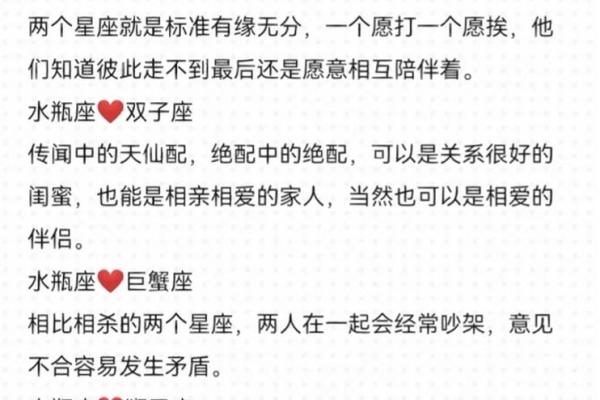 水瓶适合跟哪个星座做朋友 水瓶适合跟哪个星座做朋友