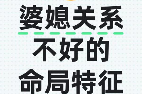 八字看婆婆 八字看婆婆