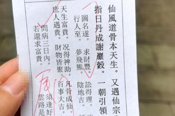 关帝灵签17 关帝灵签17