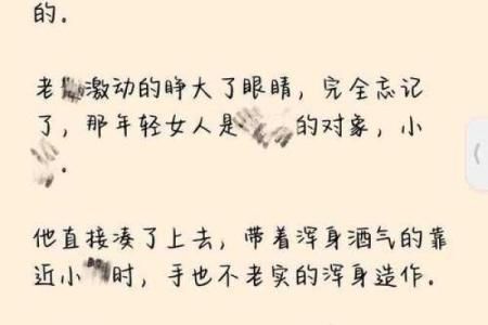 小说：农村姑娘高嫁，却遭到村里人讽刺，她拿出了自己旺夫的八字