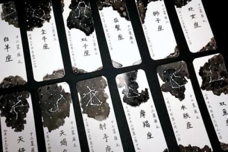 十二星座折纸书签怎么折