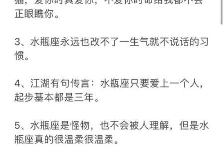 水瓶适合跟什么星座谈恋爱