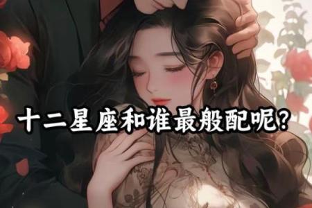 十二星座女和男朋友怎么相处方式的