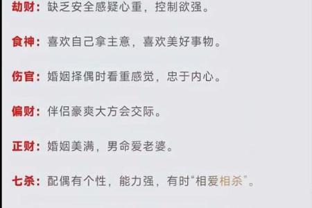 八字看配偶相貌 八字配偶相貌如何