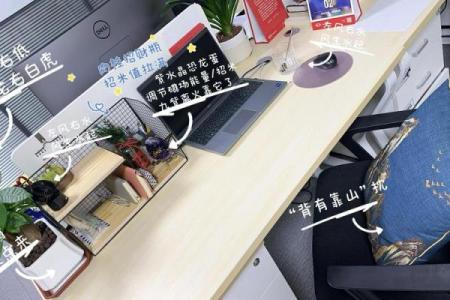 办公室风水座位也有学问 选对了立马升职加薪