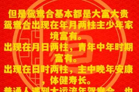 八字成格局是什么意思