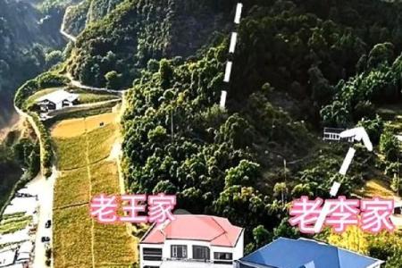 占别人地建房子的风水