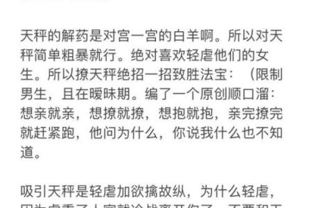 天秤座长大嫁给哪位星座男