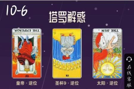 塔罗测试：你会成为爱人事业上有帮助的人吗？