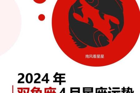 双鱼座是暴脾气的星座吗男