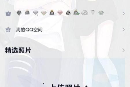 qq如何不显示自己的生日和星座