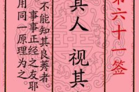 月老灵签抽签结果33签