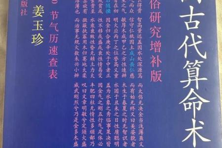 八字算命的书籍