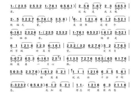 越剧名家选段算命