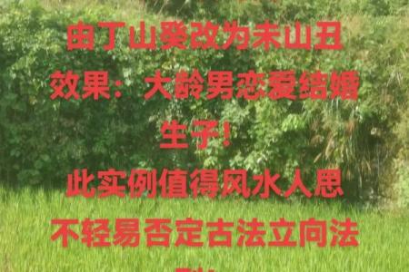 有利的恋爱风水，可增加爱情运