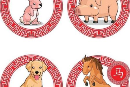 双猪双羊算命详解