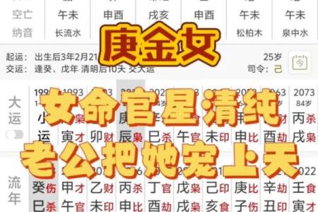 女八字无官怎么解命