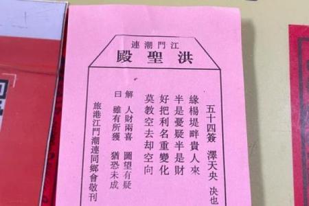 关帝灵签第67签求姻缘