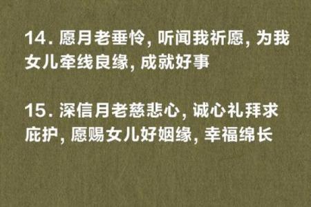 月老姻缘的文案句子伤感 月老姻缘一线牵图片？