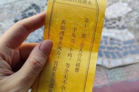 吕祖灵签88签解签