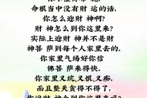 人无外财不富,风水六招让你横财就手 人无外财不富,风水六招让你横财就手