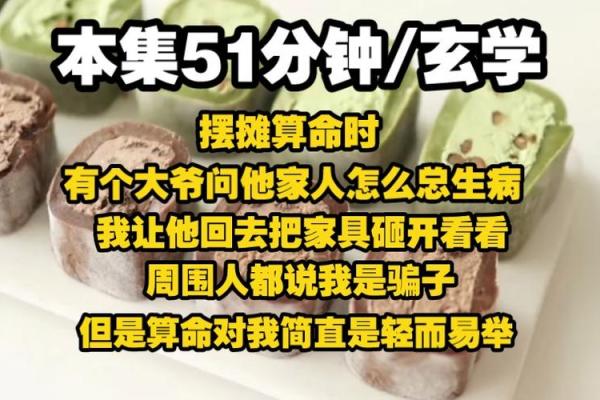 地摊算命为什么不灵